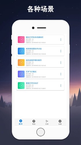 小奕连点器app vV7.0.9