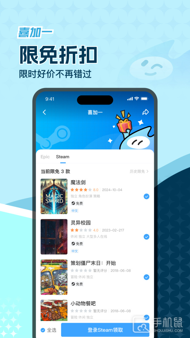一起玩吧 v2.6.9