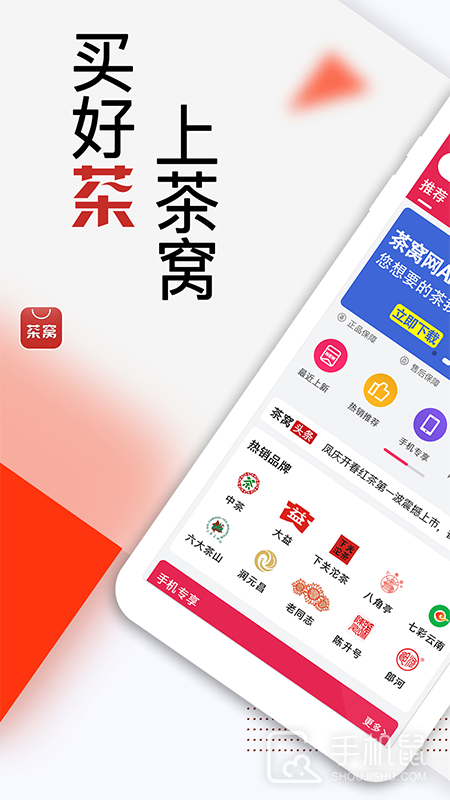 茶窝网 v4.0.9