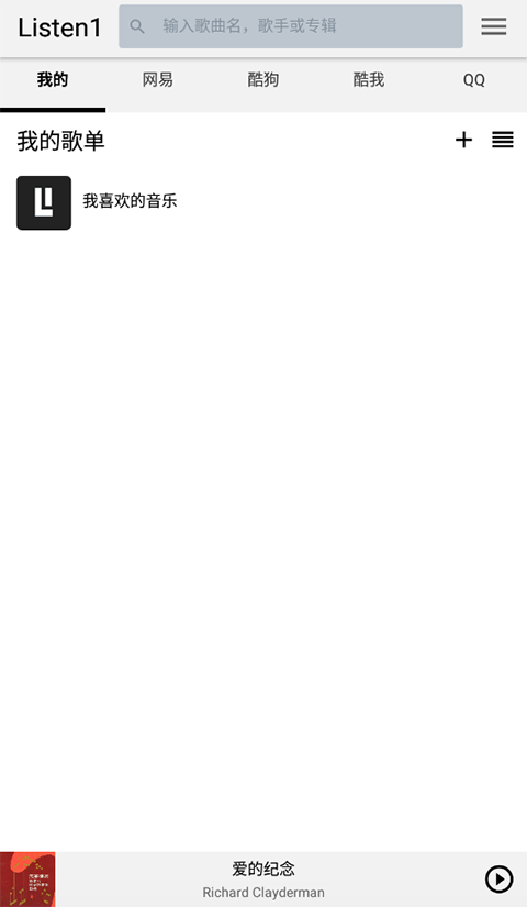 listen1音乐播放器 v1.7