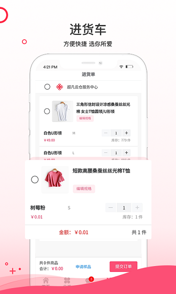 超凡云仓官方版 v1.9.81
