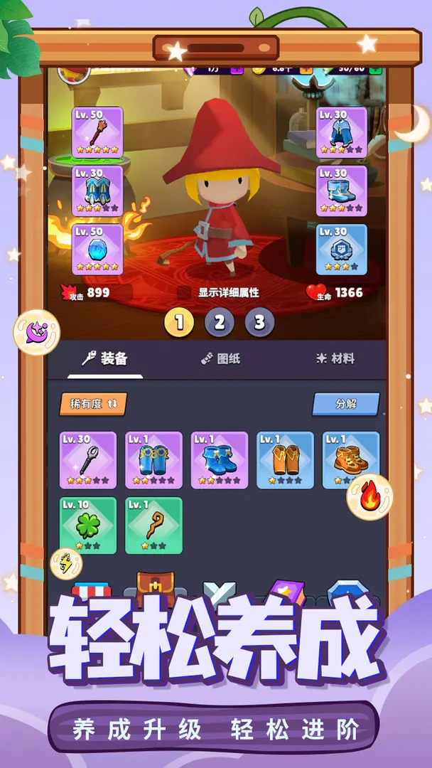 幻想大乱斗