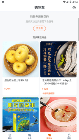 东方甄选直播平台App安卓版截图3