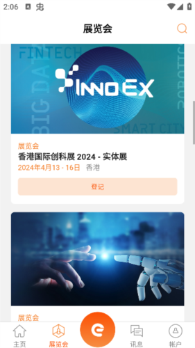 商贸平台App免费版宣传图3