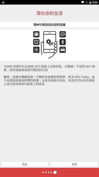 NFC工具专业版汉化版 v9.0.1