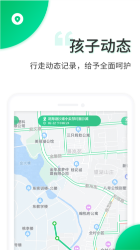智安校园学生安全守护平台 v3.7.2