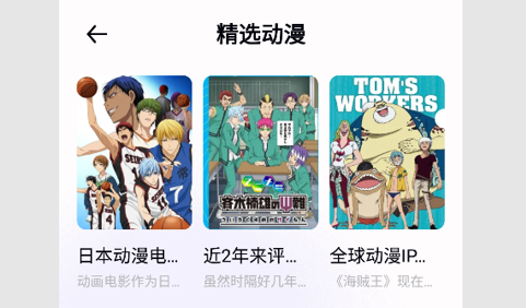 囧动漫迷2023最新版
