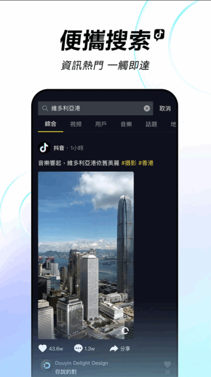 tiktok新加坡版下载最新版本 v37.0.4 安卓中文版app