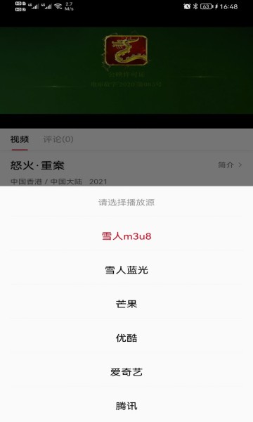雪人影视去广告版截图1