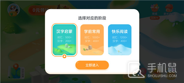 讯飞熊小球