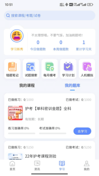 识宇职考图片4