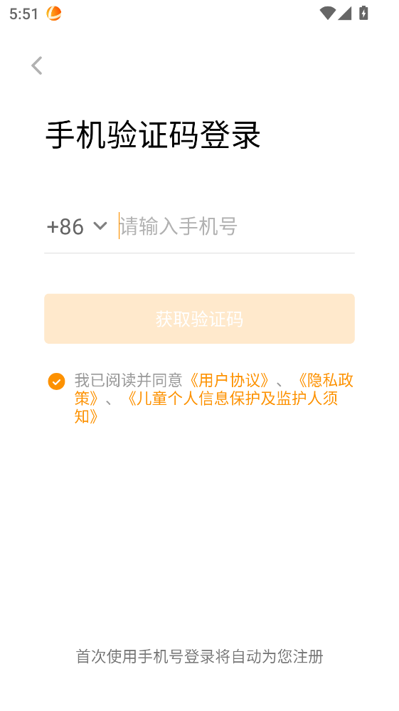 雷神加速器手机版