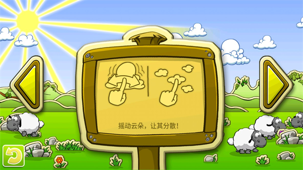 云和绵羊的故事官方版