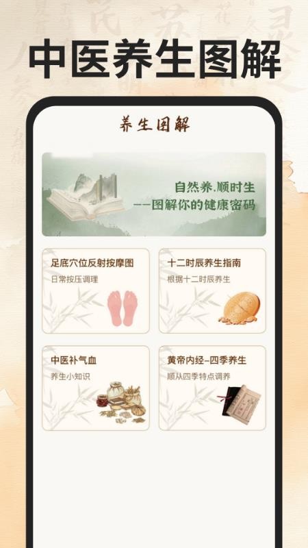 穴位经络图谱软件