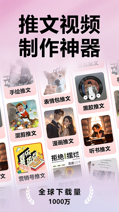 推文助手pro v5.2.2