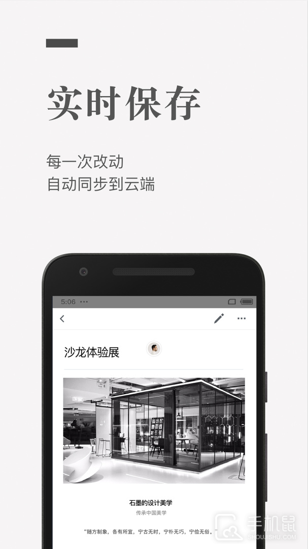 石墨文档 v3.17.42