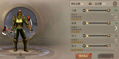 金币获得配图2