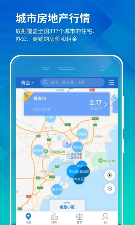禧泰房价行情app宣传图