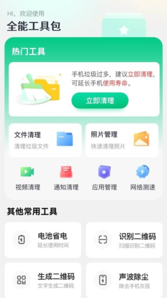 秋枫万能口袋手机版 v2.5.8