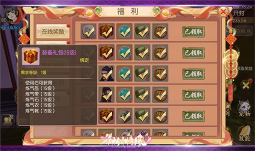 御剑情缘新手入门攻略2
