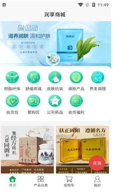润享商城 v1.0.4安卓版下载