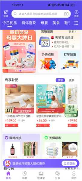 悦拜图片4