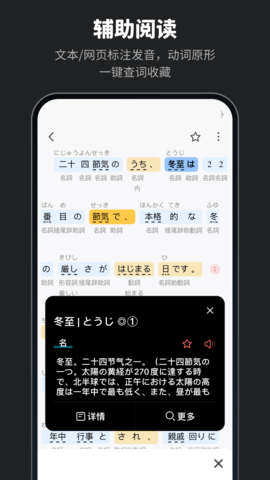 MOJi辞書 v8.16.3下载