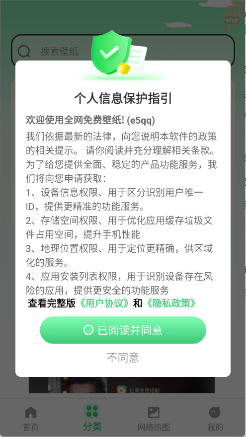 全网免费壁纸
