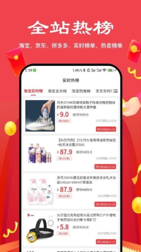 多省严选手机版 v2.5.0