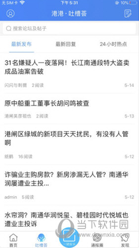 江海通报