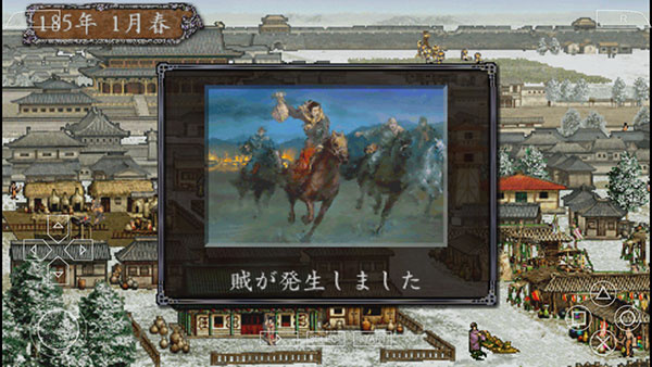 三国志8汉化版