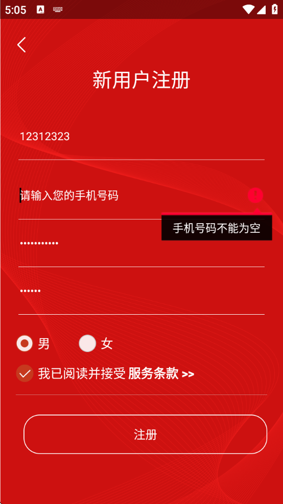 圆梦云聊升级云时代app下载