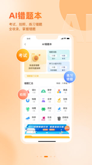 好分数