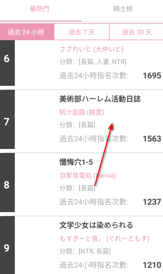 9.1免费版哔咔漫画