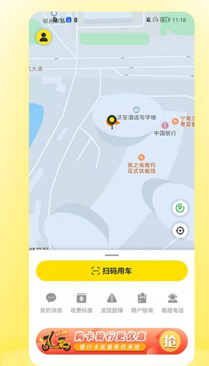 小钻出行app