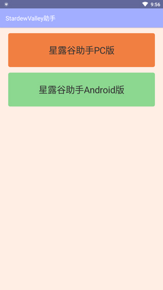 使用教程配图1