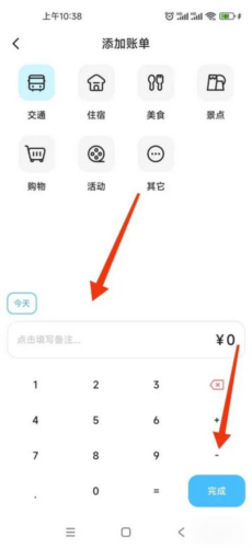 Gooh旅记5