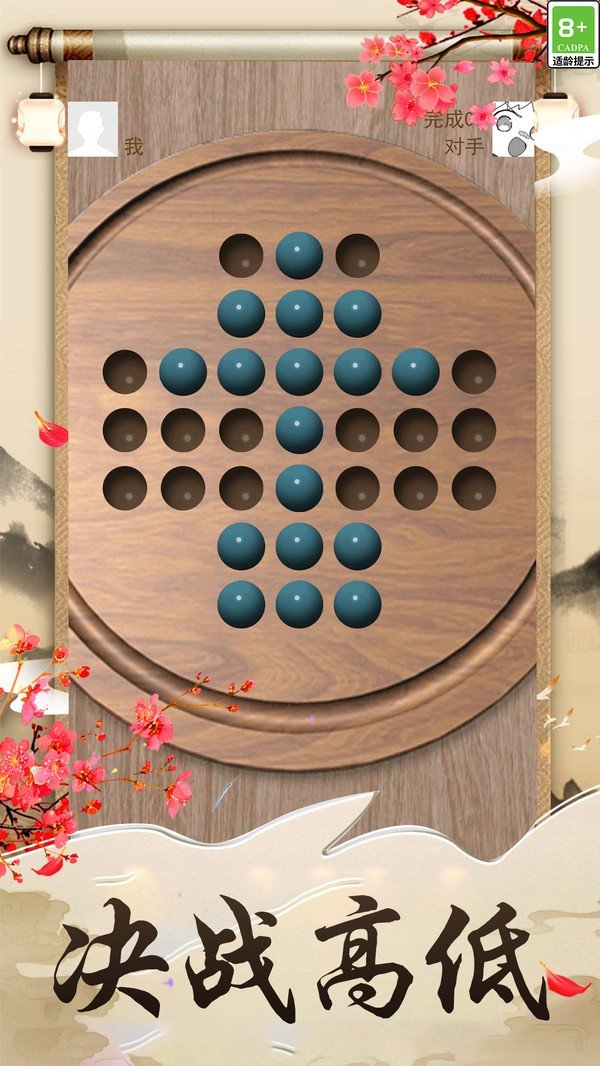 诸葛孔明棋最新版