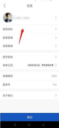 1919吃喝app11