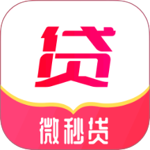微秒贷App官方版 V1.00.02下载
