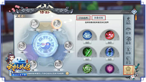 武林外传图片3