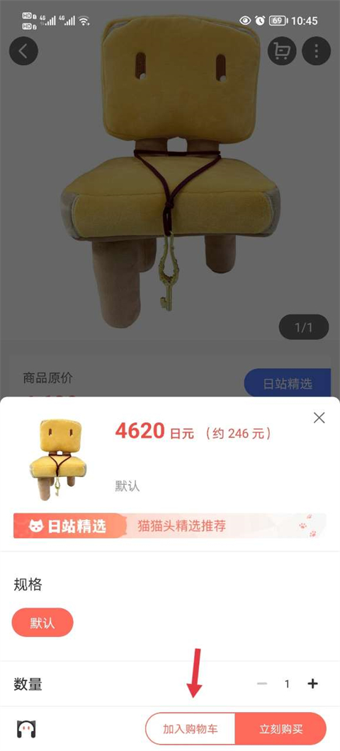 怎么加入购物车截图2