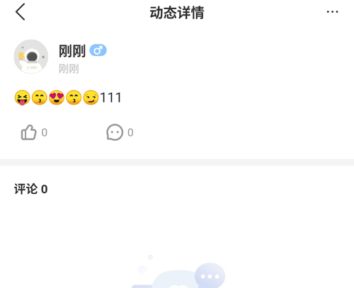 CM语音app10