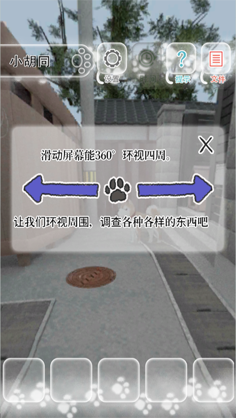 迷途猫游戏