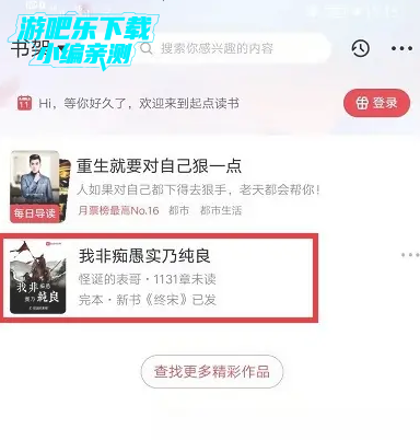 起点读书永久免费版下载