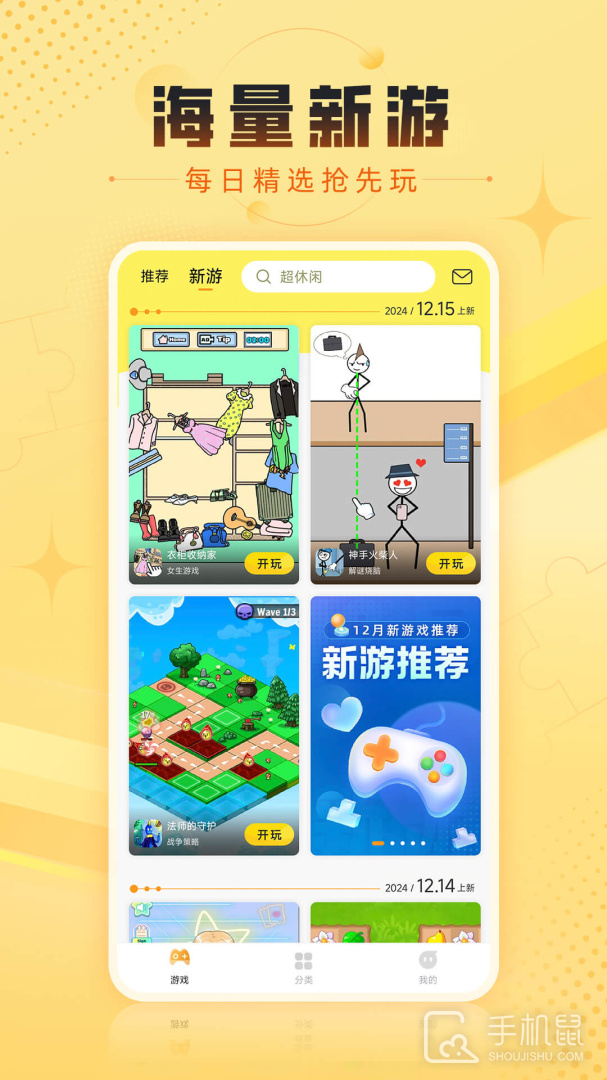 7k7k游戏盒 v3.4.2