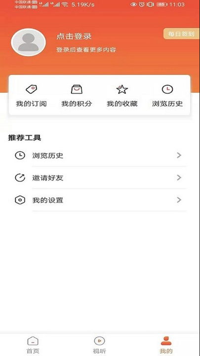 辽阳县融媒软件下载安装