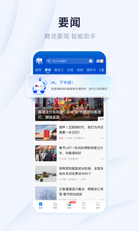app׿v6.8.3