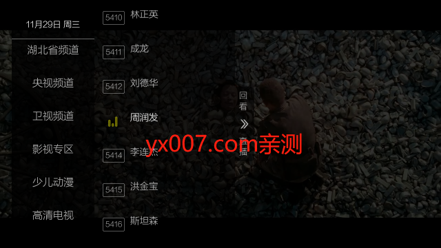 超秒电视直播安装包最新版2024下载(超秒直播)截图3
