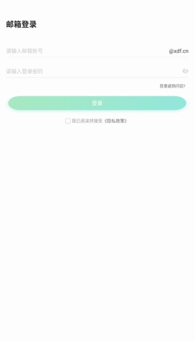 新东方教师端2